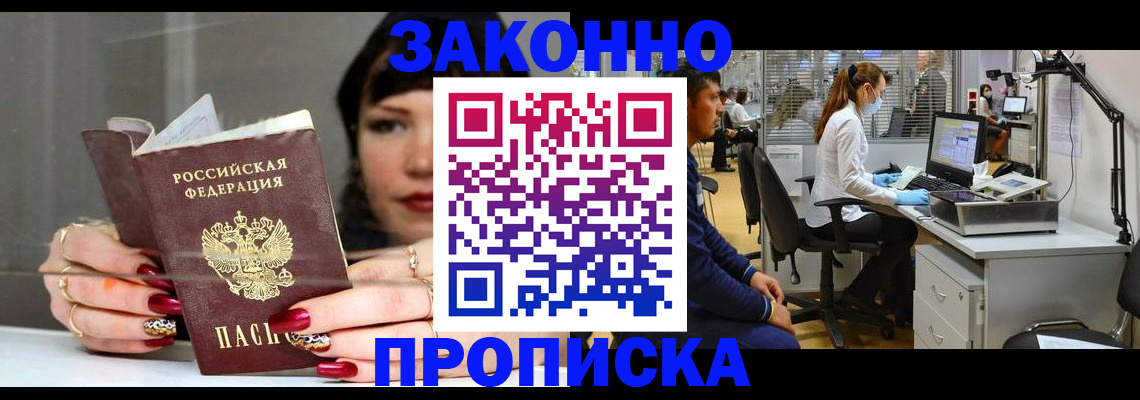 прописка иностранных граждан в Лермонтове
