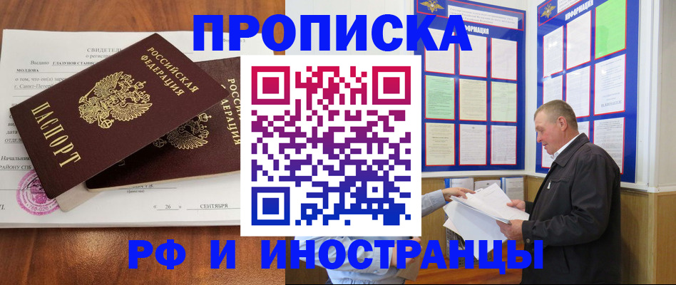 временная регистрация законно в Лермонтове