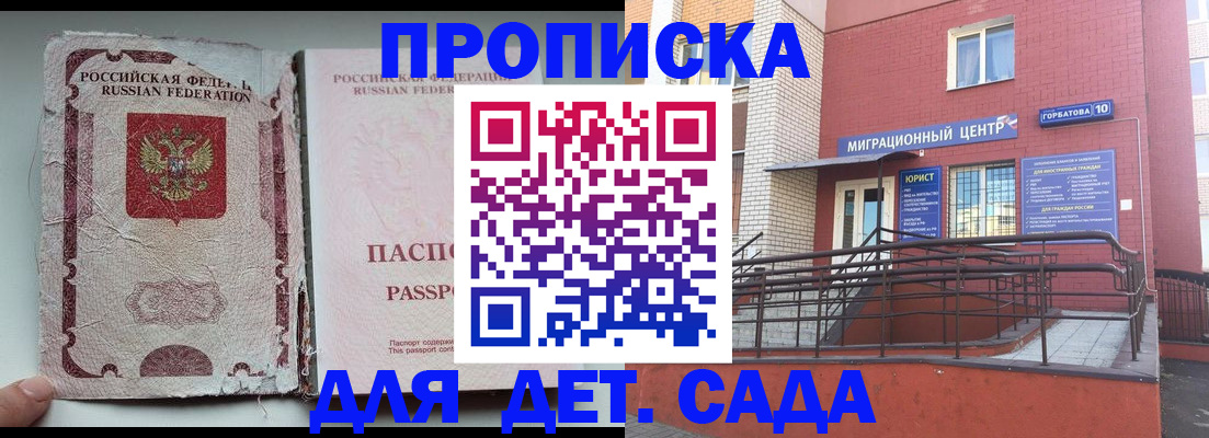 где прописаться в Лермонтове