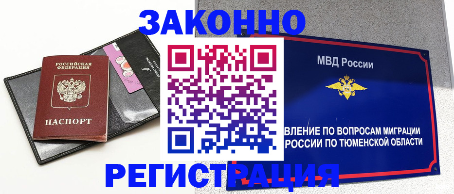 прописка гарантия в Лермонтове