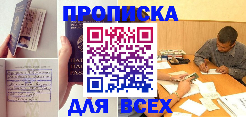 временная прописка в Лермонтове